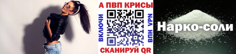 продажа наркотиков  Пустошка  А ПВП Соль 