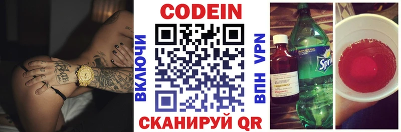 Кодеиновый сироп Lean напиток Lean (лин)  даркнет сайт  Пустошка 